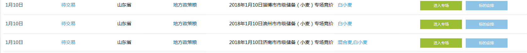 地储专场.png