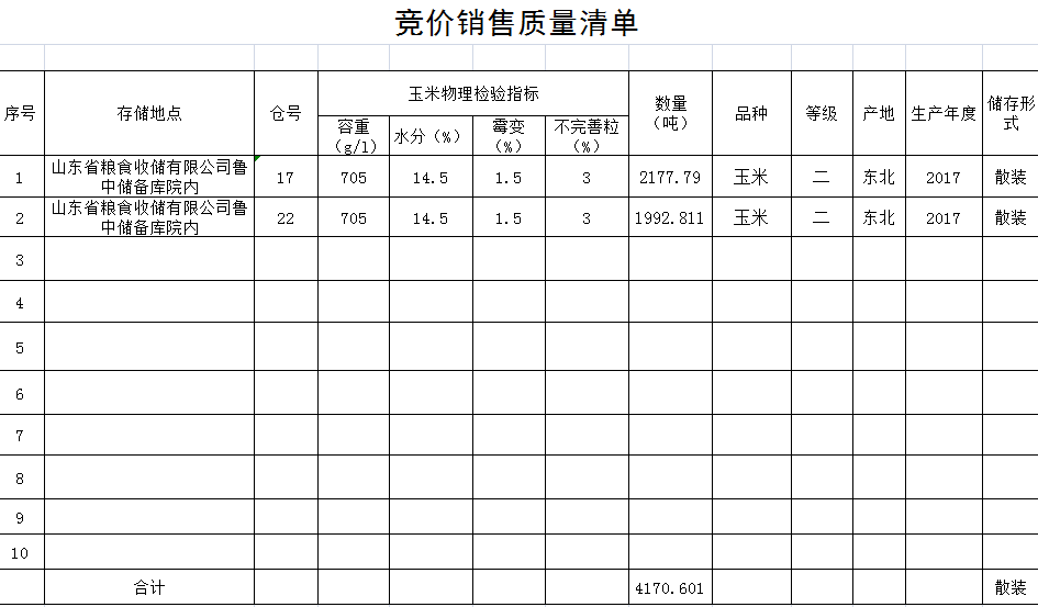 QQ图片20180309173031.png