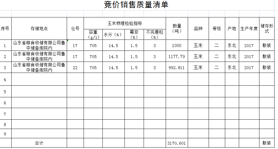 QQ图片20180319161706.png