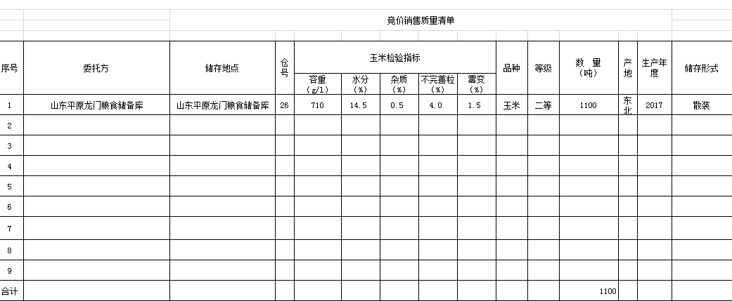 QQ图片20180319174513.png