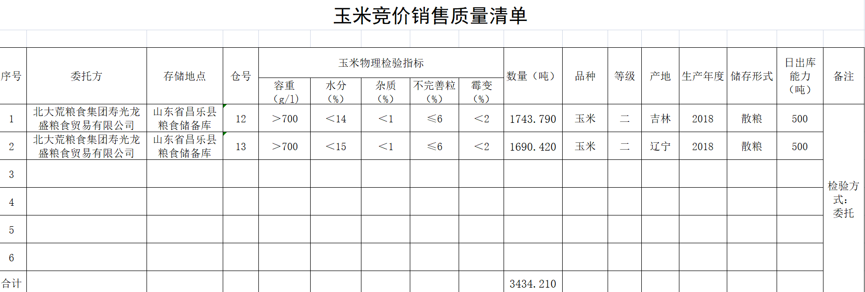 QQ??20190519112244.png