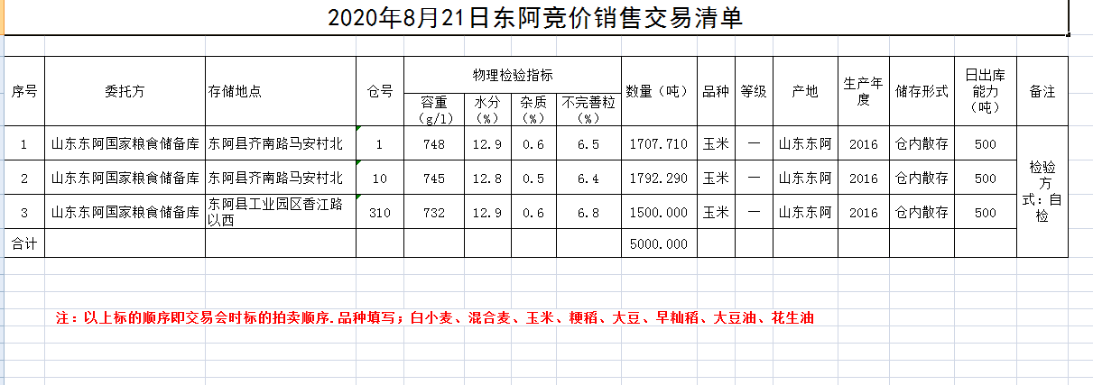 TIM图片20200818091457.png