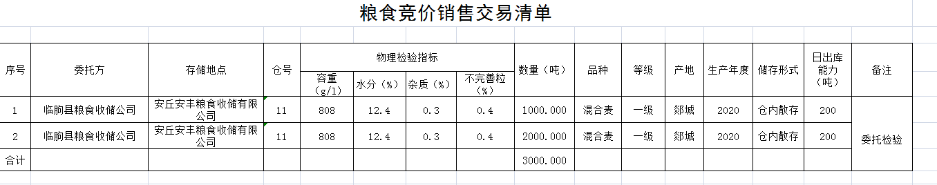 QQ图片20201120101705.png